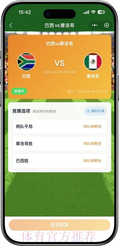 全面解析世界杯竞猜教程
